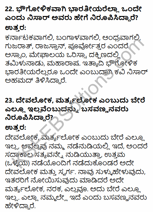 Karnataka SSLC Kannada Model Question Paper 1 with Answers (3rd Language) 9
