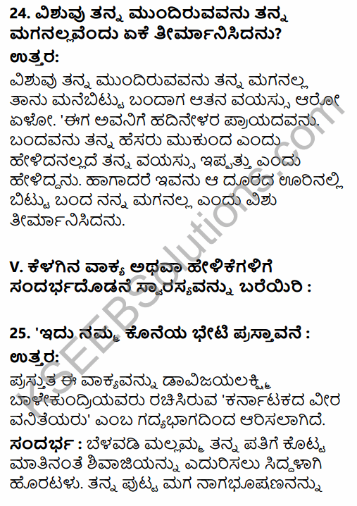 Karnataka SSLC Kannada Model Question Paper 2 with Answers (3rd Language) 10