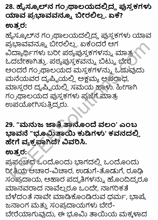 Karnataka SSLC Kannada Model Question Paper 2 with Answers (3rd Language) 13