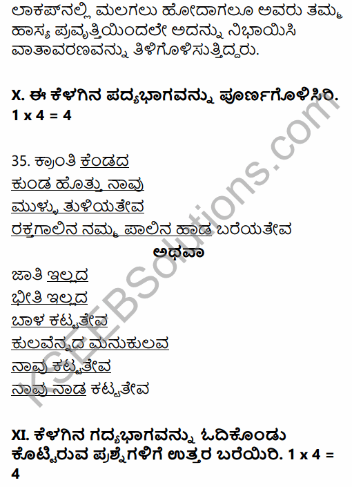 Karnataka SSLC Kannada Model Question Paper 2 with Answers (3rd Language) 21