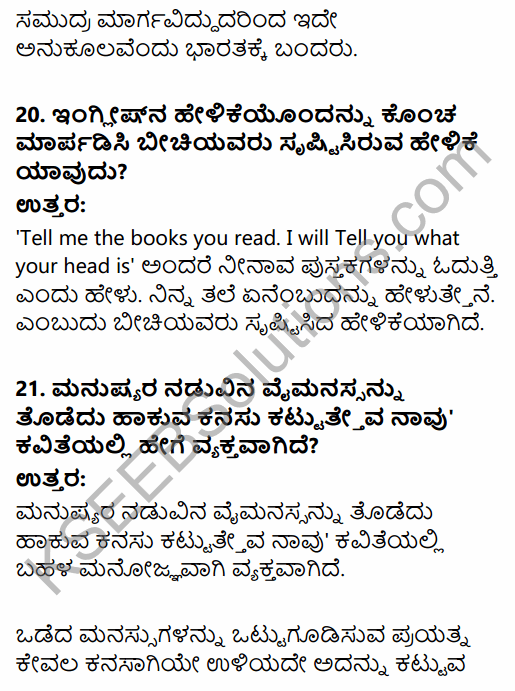 Karnataka SSLC Kannada Model Question Paper 2 with Answers (3rd Language) 8