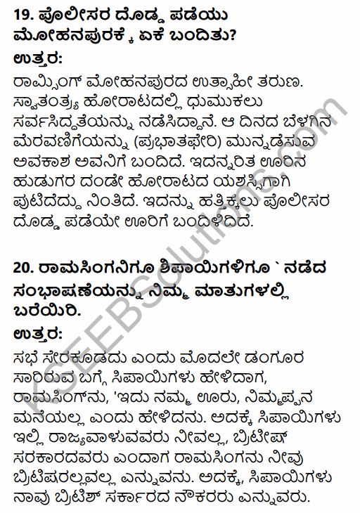 Karnataka SSLC Kannada Model Question Paper 4 with Answers (3rd Language) 8
