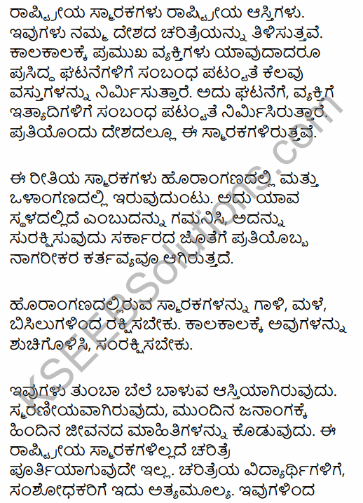 Karnataka SSLC Kannada Model Question Paper 5 with Answers (3rd Language) 28