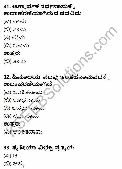 Karnataka SSLC Kannada Previous Year Question Paper March 2019 (3rd Language) 18