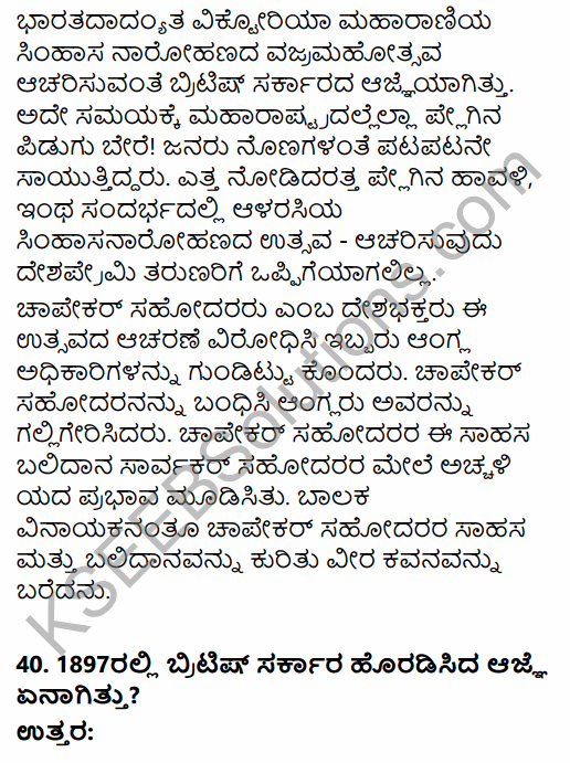 Karnataka SSLC Kannada Previous Year Question Paper March 2019 (3rd Language) 22