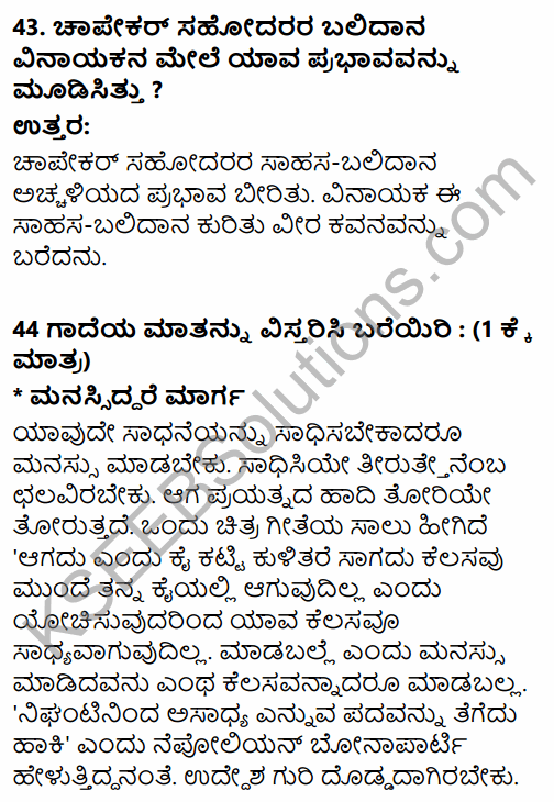 Karnataka SSLC Kannada Previous Year Question Paper March 2019 (3rd Language) 24