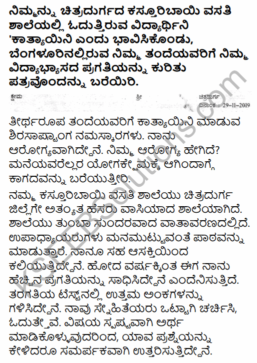 Karnataka SSLC Kannada Previous Year Question Paper March 2019 (3rd Language) 29