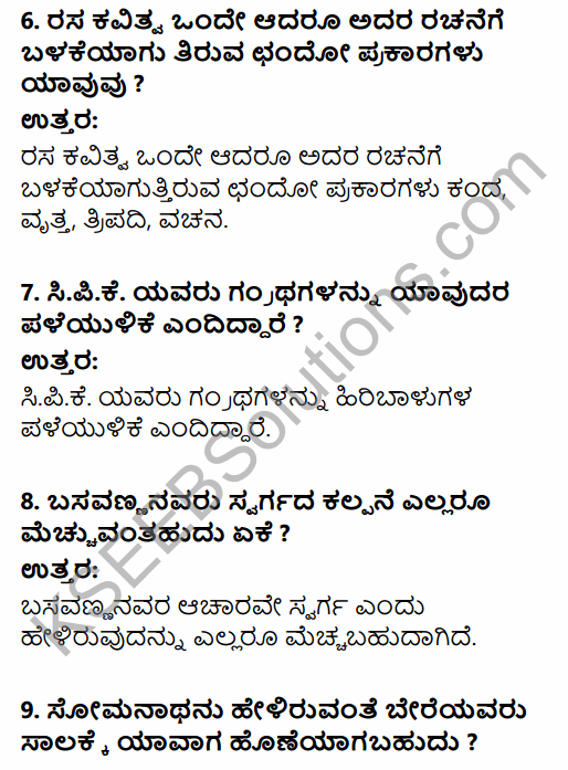 Karnataka SSLC Kannada Previous Year Question Paper March 2019 (3rd Language) 3