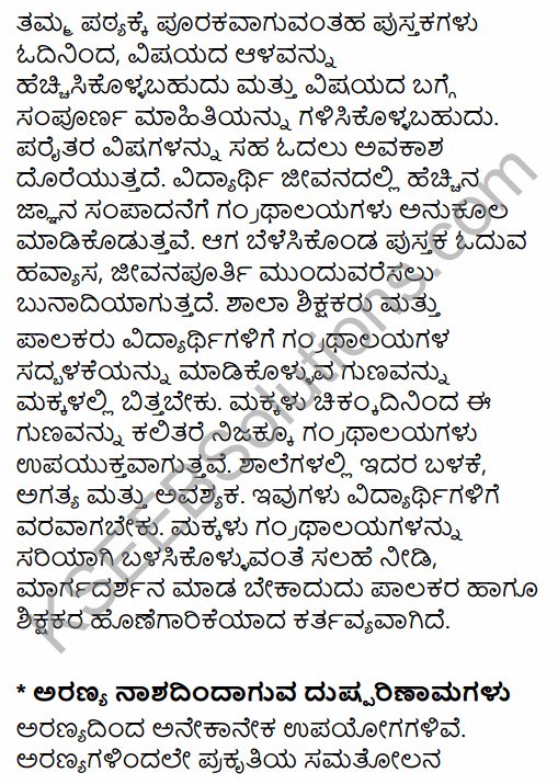 Karnataka SSLC Kannada Previous Year Question Paper March 2019 (3rd Language) 32