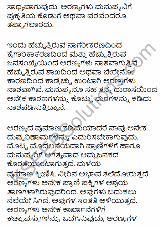 Karnataka SSLC Kannada Previous Year Question Paper March 2019 (3rd Language) 33