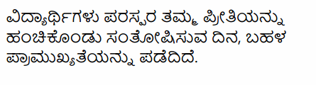 Karnataka SSLC Kannada Previous Year Question Paper March 2019 (3rd Language) 37