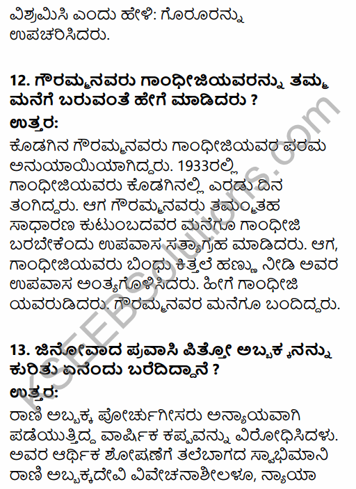 Karnataka SSLC Kannada Previous Year Question Paper March 2019 (3rd Language) 5