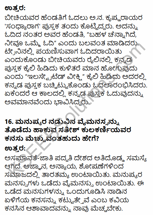 Karnataka SSLC Kannada Previous Year Question Paper March 2019 (3rd Language) 7