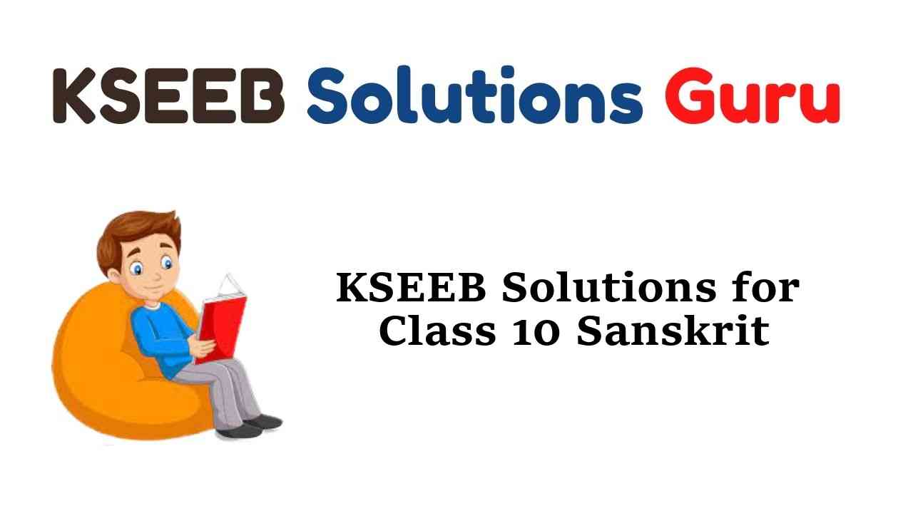 KSEEB SSLC Class 10 Sanskrit नंदिनी Solutions Karnataka State Syllabus