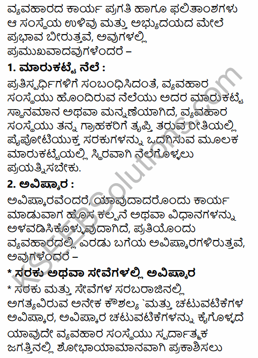 1st PUC Business Studies Question Bank Chapter 1 Nature and Purpose of Business in Kannada 30
