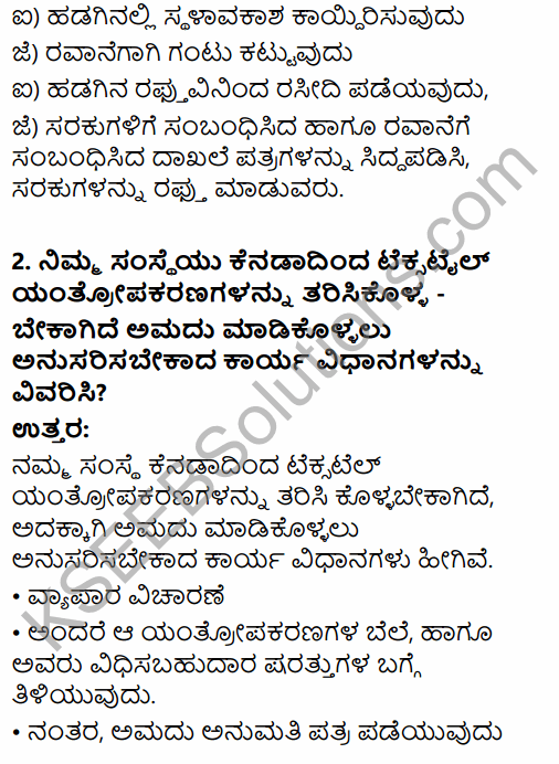 1st PUC Business Studies Question Bank Chapter 12 International Business - II in Kannada 19
