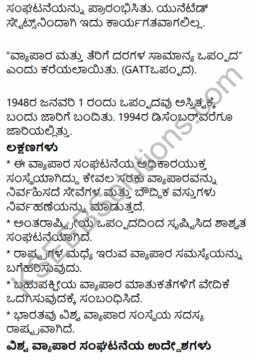1st PUC Business Studies Question Bank Chapter 12 International Business - II in Kannada 40