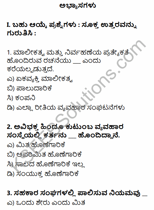 1st PUC Business Studies Question Bank Chapter 2 Forms of Business Organisation in Kannada 1
