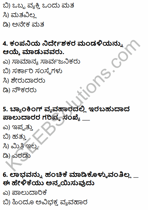 1st PUC Business Studies Question Bank Chapter 2 Forms of Business Organisation in Kannada 2