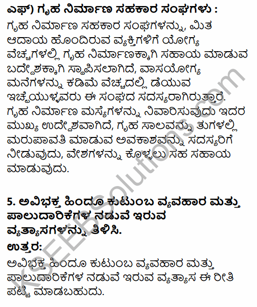 1st PUC Business Studies Question Bank Chapter 2 Forms of Business Organisation in Kannada 39