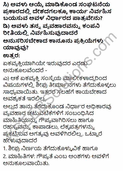 1st PUC Business Studies Question Bank Chapter 2 Forms of Business Organisation in Kannada 47