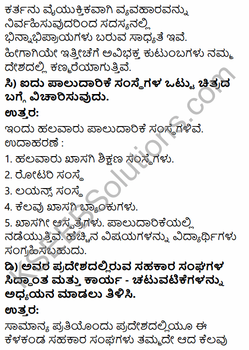 1st PUC Business Studies Question Bank Chapter 2 Forms of Business Organisation in Kannada 54