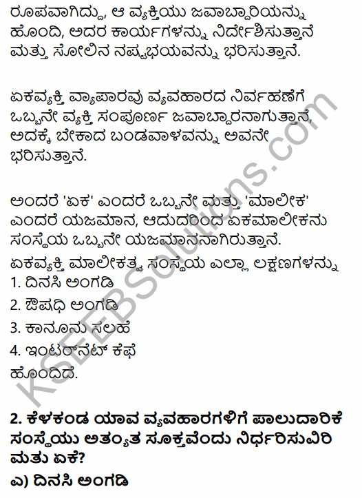 1st PUC Business Studies Question Bank Chapter 2 Forms of Business Organisation in Kannada 6