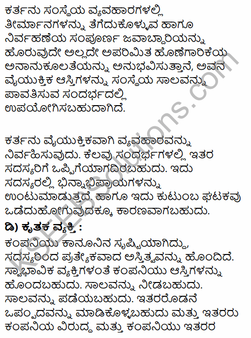 1st PUC Business Studies Question Bank Chapter 2 Forms of Business Organisation in Kannada 9