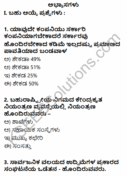 1st PUC Business Studies Question Bank Chapter 3 Private, Public and Global Enterprises in Kannada 1
