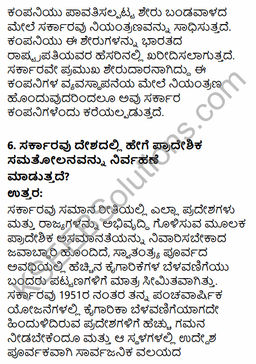 1st PUC Business Studies Question Bank Chapter 3 Private, Public and Global Enterprises in Kannada 10
