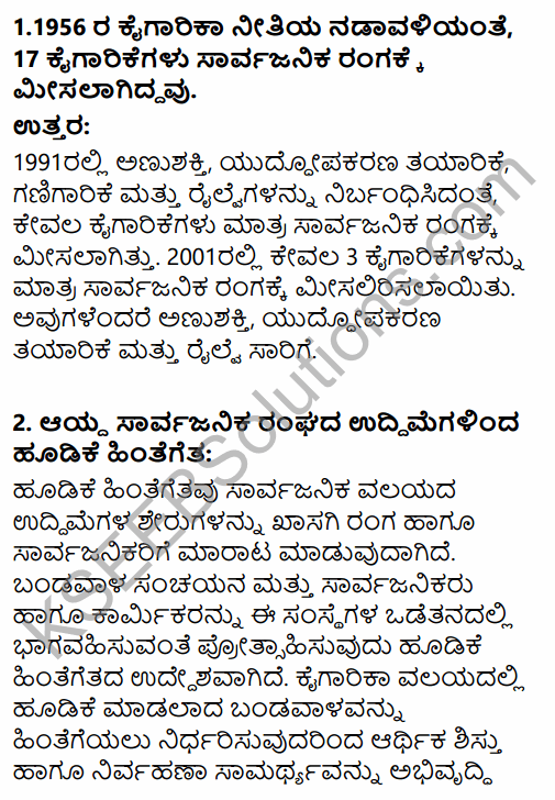 1st PUC Business Studies Question Bank Chapter 3 Private, Public and Global Enterprises in Kannada 13