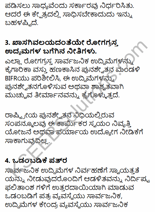 1st PUC Business Studies Question Bank Chapter 3 Private, Public and Global Enterprises in Kannada 14