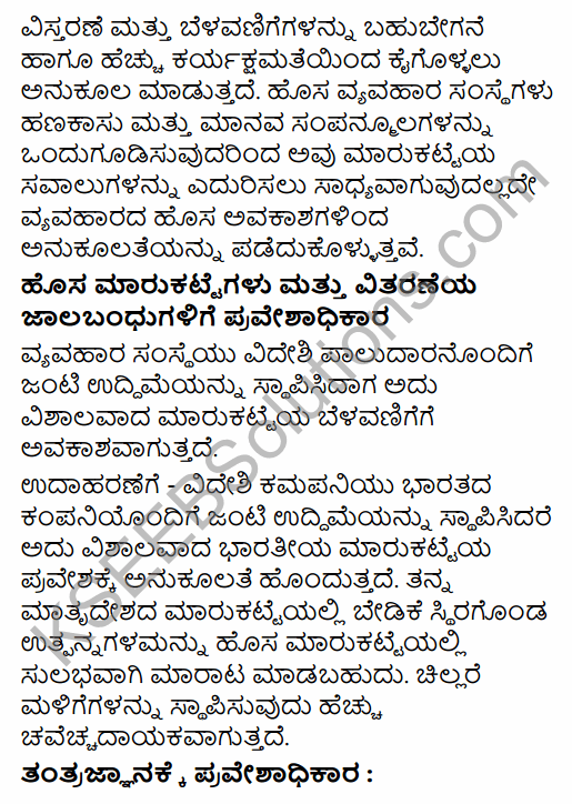 1st PUC Business Studies Question Bank Chapter 3 Private, Public and Global Enterprises in Kannada 23