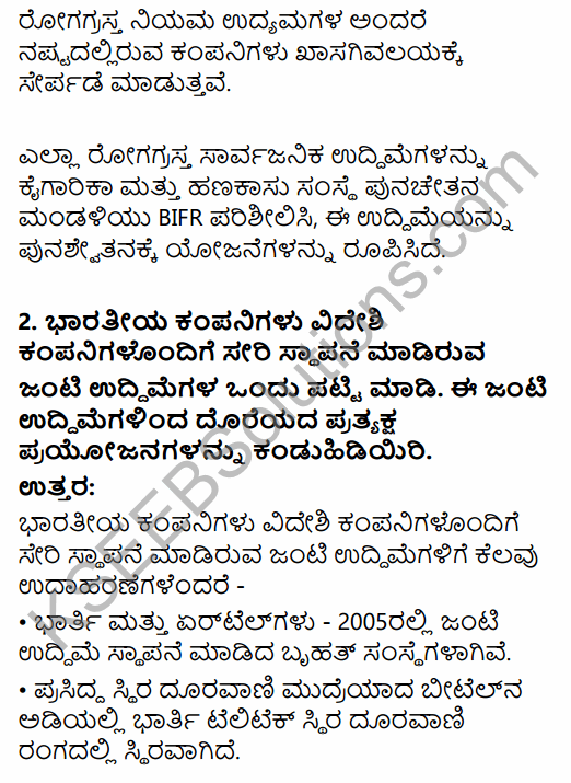 1st PUC Business Studies Question Bank Chapter 3 Private, Public and Global Enterprises in Kannada 28