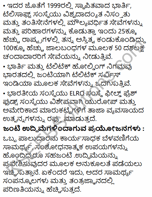 1st PUC Business Studies Question Bank Chapter 3 Private, Public and Global Enterprises in Kannada 29
