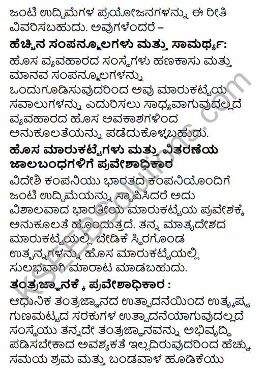 1st PUC Business Studies Question Bank Chapter 3 Private, Public and Global Enterprises in Kannada 30