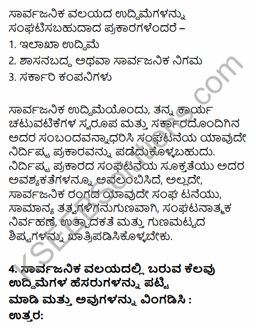 1st PUC Business Studies Question Bank Chapter 3 Private, Public and Global Enterprises in Kannada 7