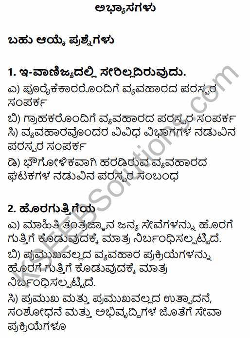 1st PUC Business Studies Question Bank Chapter 5 Emerging Modes of Business in Kannada 1