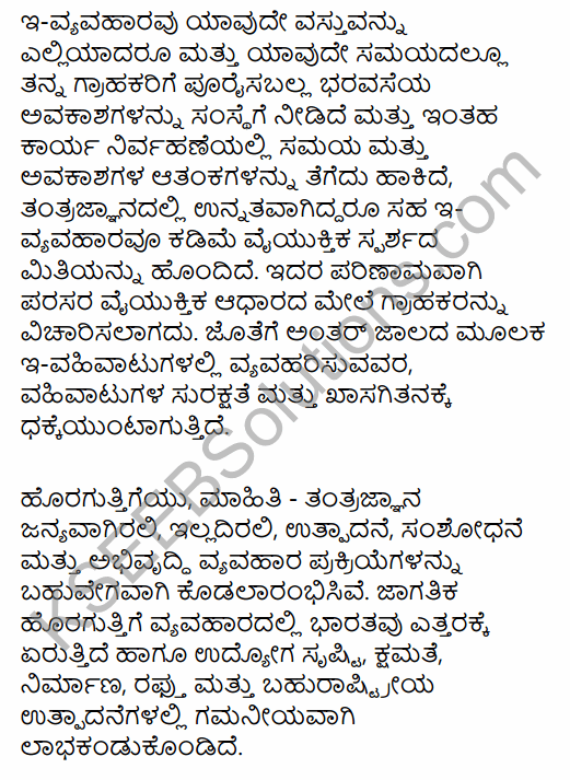 1st PUC Business Studies Question Bank Chapter 5 Emerging Modes of Business in Kannada 13