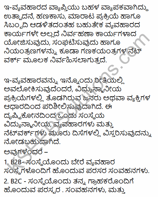 1st PUC Business Studies Question Bank Chapter 5 Emerging Modes of Business in Kannada 14