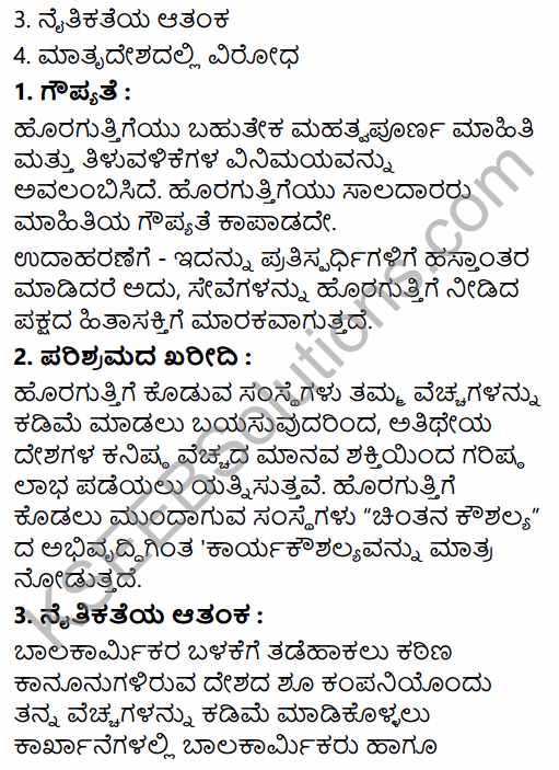 1st PUC Business Studies Question Bank Chapter 5 Emerging Modes of Business in Kannada 24