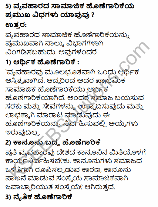 1st PUC Business Studies Question Bank Chapter 6 Social Responsibilities of Business and Business Ethics in Kannada 15