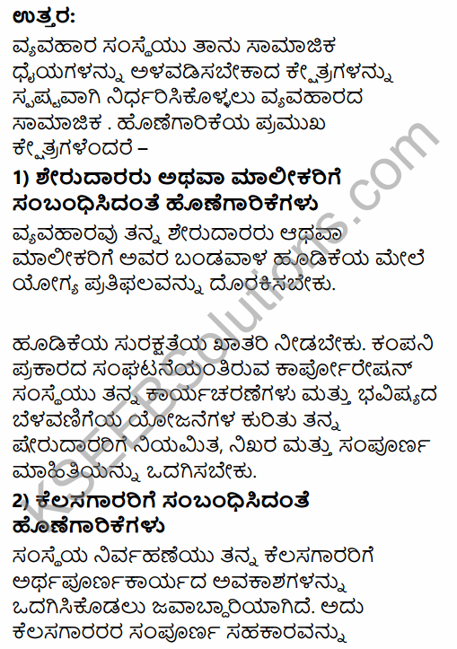 1st PUC Business Studies Question Bank Chapter 6 Social Responsibilities of Business and Business Ethics in Kannada 17