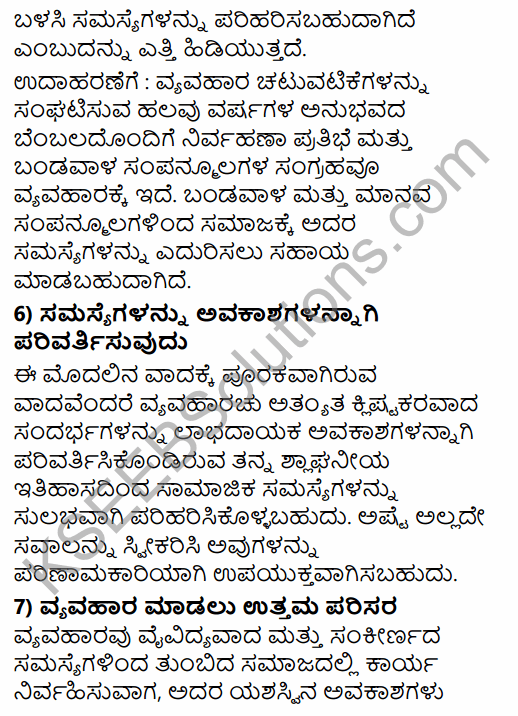 1st PUC Business Studies Question Bank Chapter 6 Social Responsibilities of Business and Business Ethics in Kannada 22
