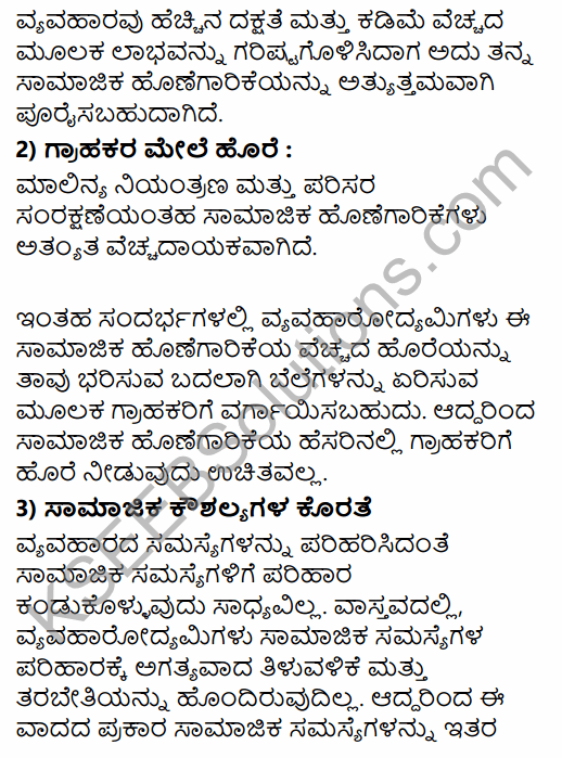 1st PUC Business Studies Question Bank Chapter 6 Social Responsibilities of Business and Business Ethics in Kannada 24