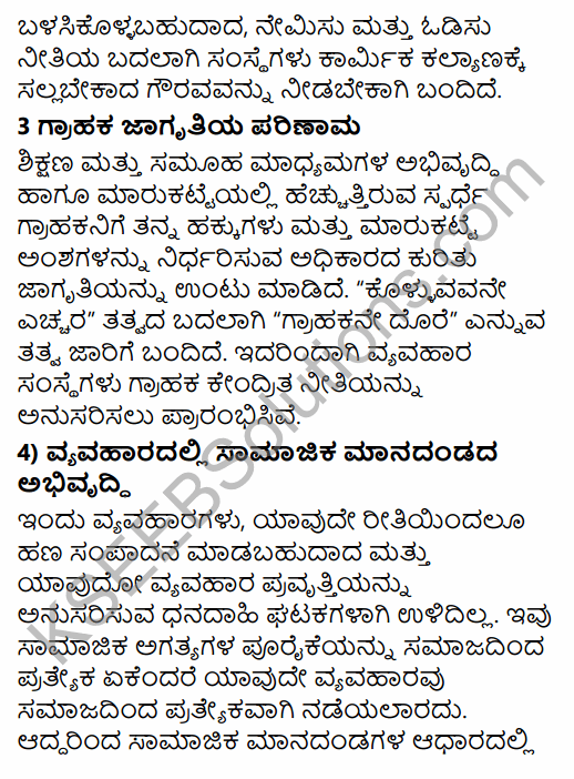 1st PUC Business Studies Question Bank Chapter 6 Social Responsibilities of Business and Business Ethics in Kannada 27