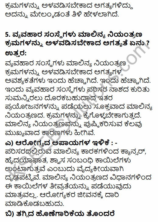 1st PUC Business Studies Question Bank Chapter 6 Social Responsibilities of Business and Business Ethics in Kannada 35