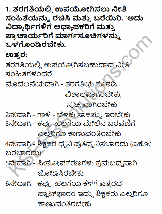 1st PUC Business Studies Question Bank Chapter 6 Social Responsibilities of Business and Business Ethics in Kannada 40
