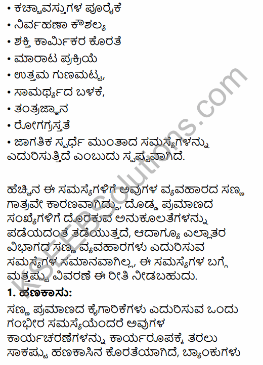 1st PUC Business Studies Question Bank Chapter 9 Small Business in Kannada 11
