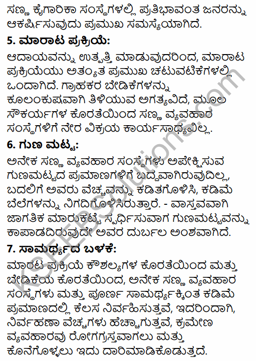 1st PUC Business Studies Question Bank Chapter 9 Small Business in Kannada 25